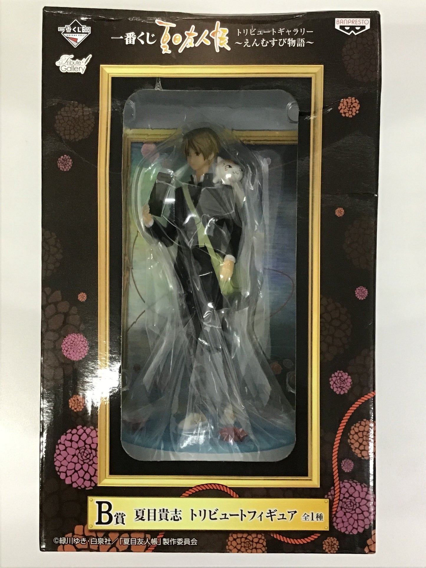 一番くじ 夏目友人帳 トリビュートギャラリー 〜えんむすび物語〜 B賞 夏目貴志 トリビュートフィギュア