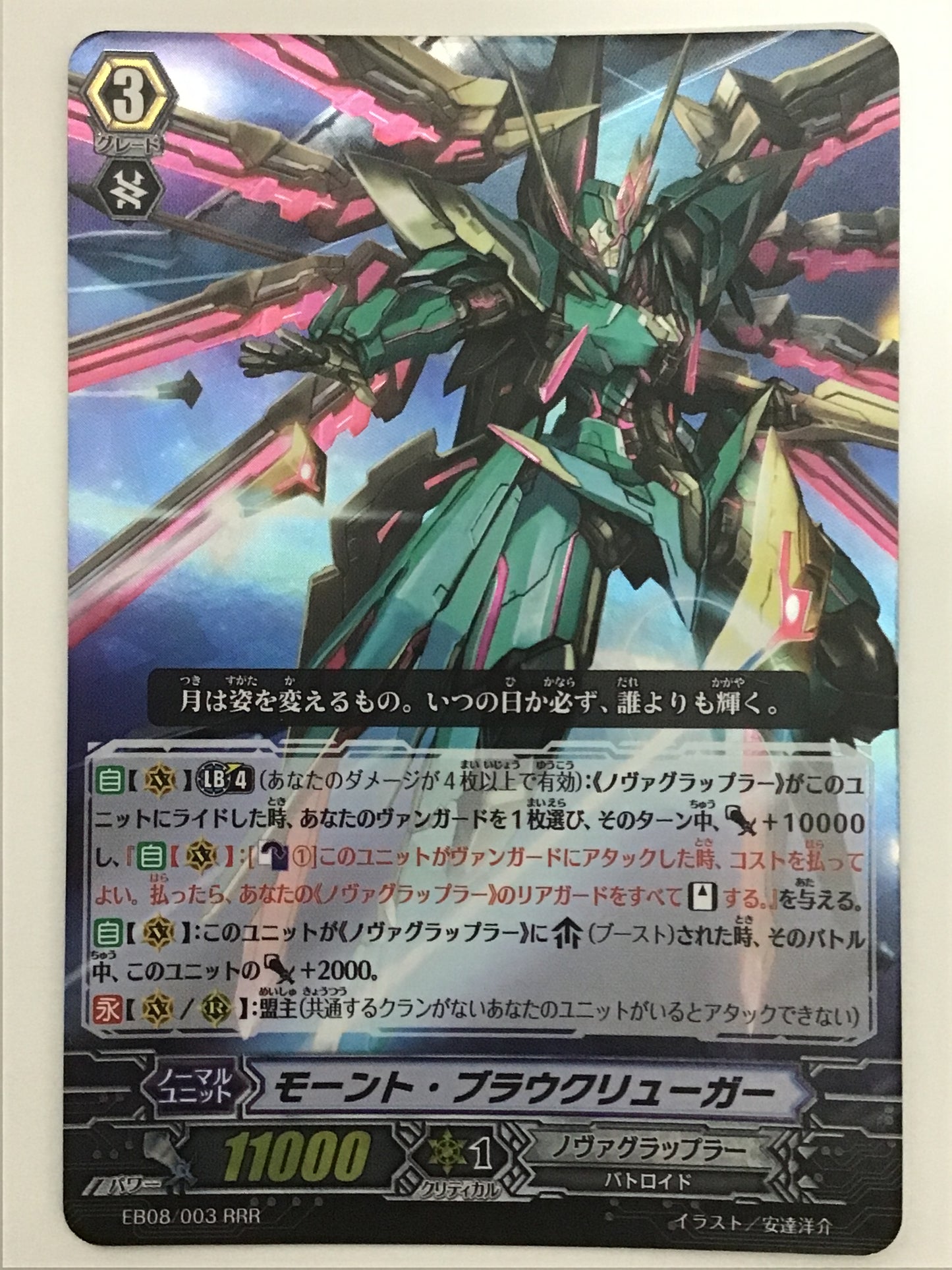 [JP] Mont Blaukruger/Mont Blaukruger/Mont Blaukruger - EB08/003/RRR