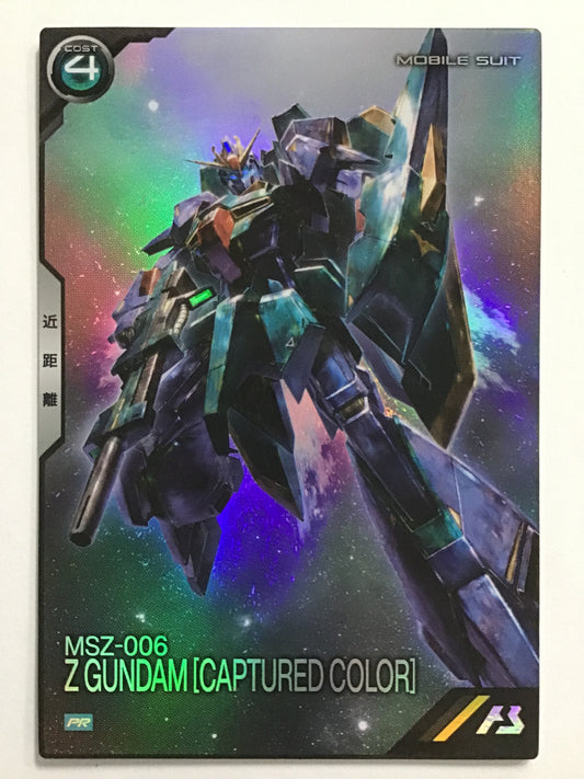 [JP] Zガンダム (鹵獲カラー)/ゼータガンダムロカクカラー/ｾﾞｰﾀｶﾞﾝﾀﾞﾑﾛｶｸｶﾗｰ - PR-378/PR