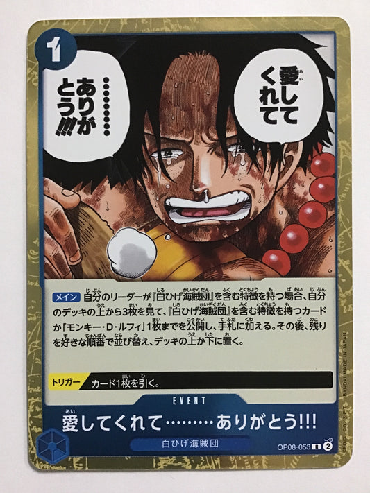 [JP] 愛してくれて………ありがとう!!!/アイシテクレテアリガトウ！！！/ｱｲｼﾃｸﾚﾃｱﾘｶﾞﾄｳ!!! - OP08-053/R