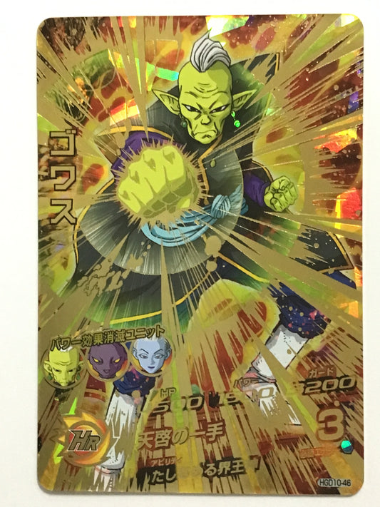 [JP] ゴワス/ゴワス/ｺﾞﾜｽ - HGD10-46/UR