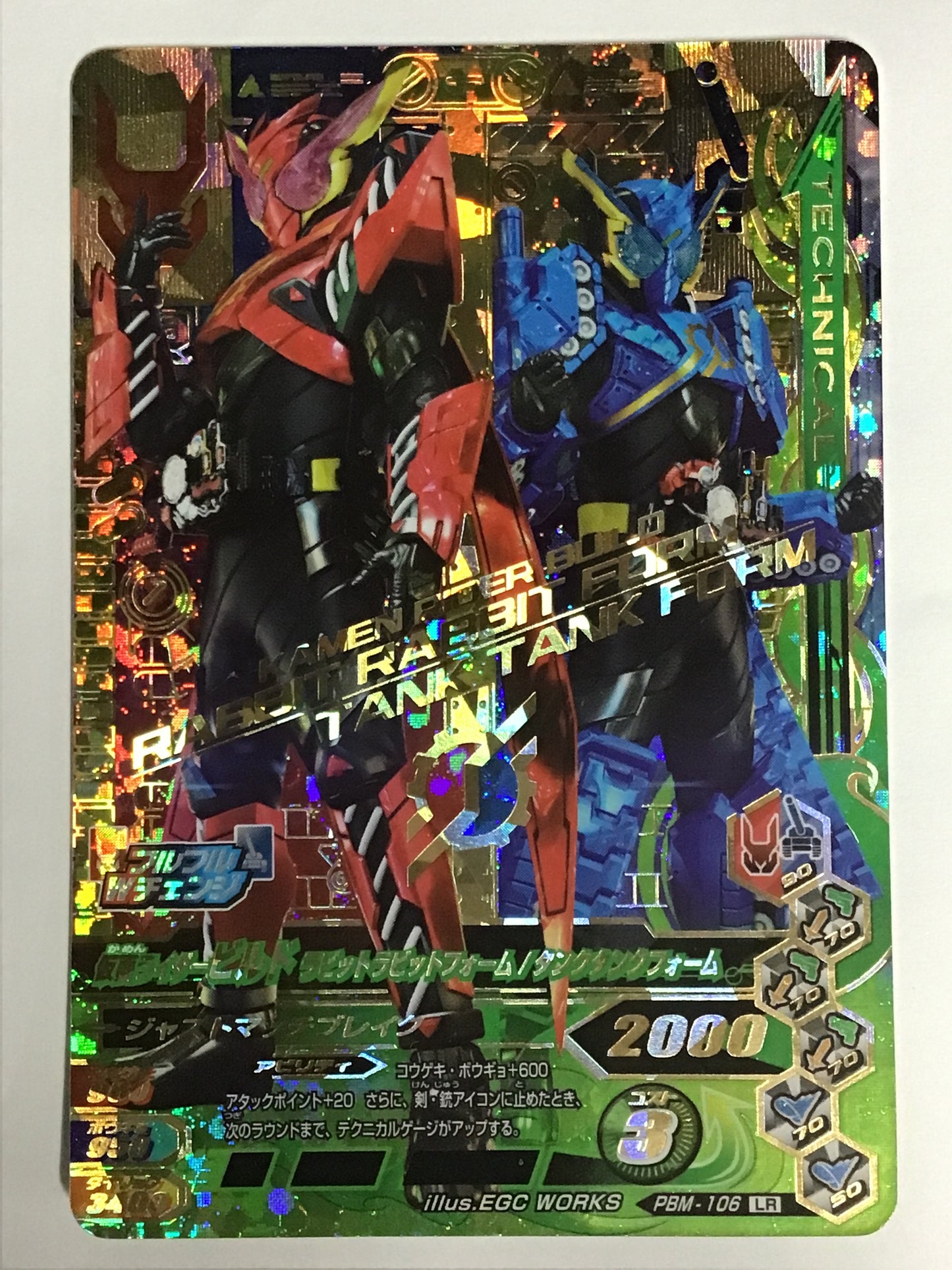 [JP] 仮面ライダービルド ラビットラビットフォーム/タンクタンクフォーム /カメンライダービルドラビットフォームタンクタンクフォーム/ｶﾒﾝﾗｲﾀﾞｰﾋﾞﾙﾄﾞﾗﾋﾞｯﾄﾌｫｰﾑﾀﾝｸﾀﾝｸﾌｫｰﾑ - PBM-106/LR