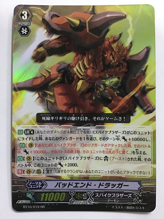 [JP] バッドエンド・ドラッガー/バッドエンドドラッガー/ﾊﾞｯﾄﾞｴﾝﾄﾞﾄﾞﾗｯｶﾞｰ - BT10/019/RR