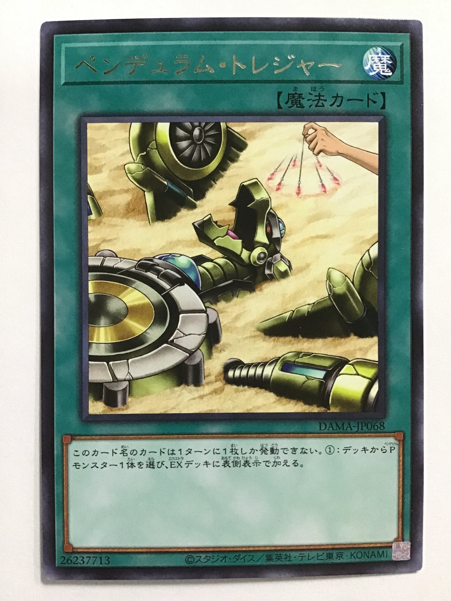 [JP] Pendulum Treasure/Pendulum Treasure/Pendulum Treasure - DAMA-JP068 R/R
