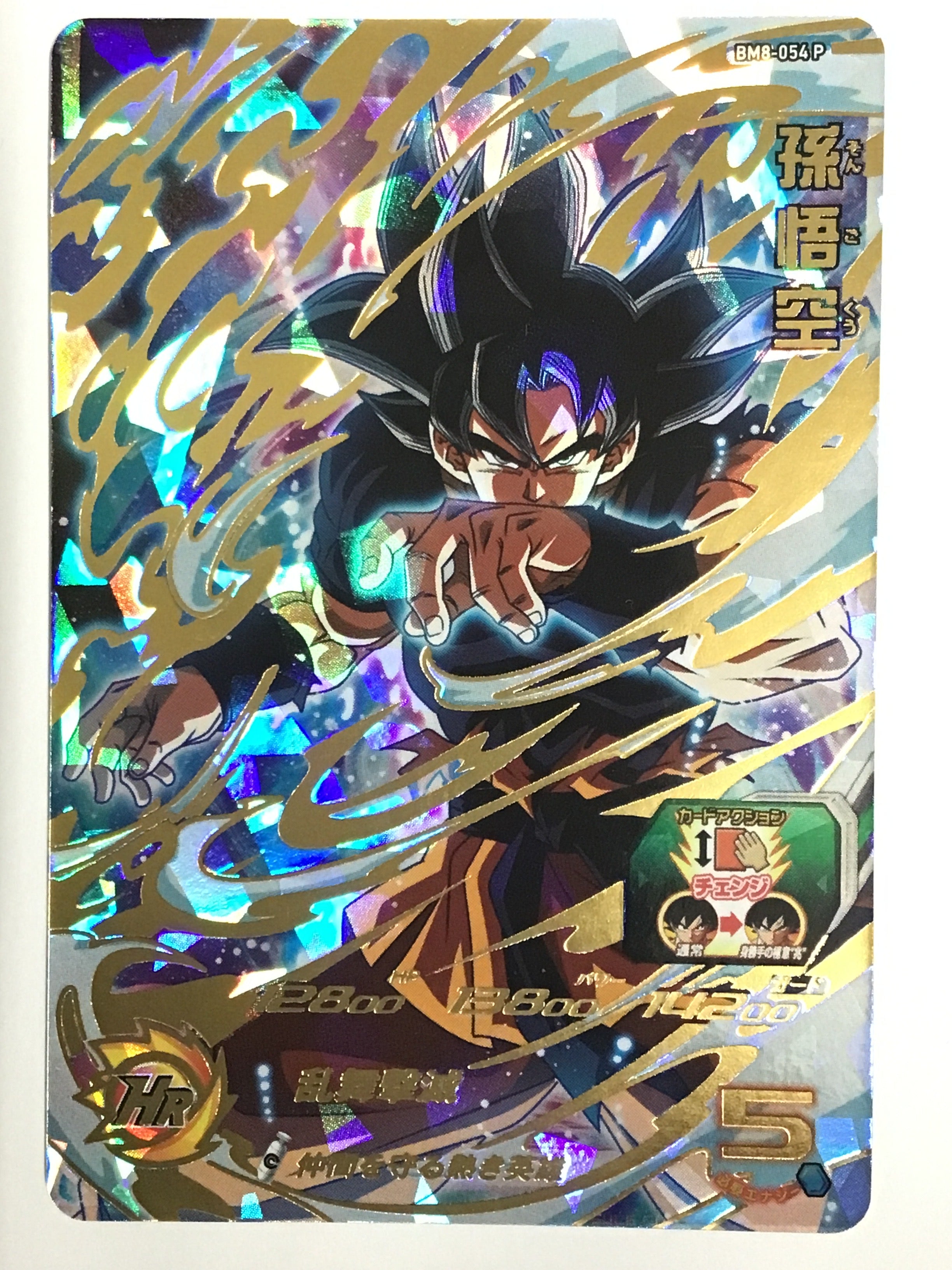 ドラゴンボールヒーローズ – NANYAKANYA