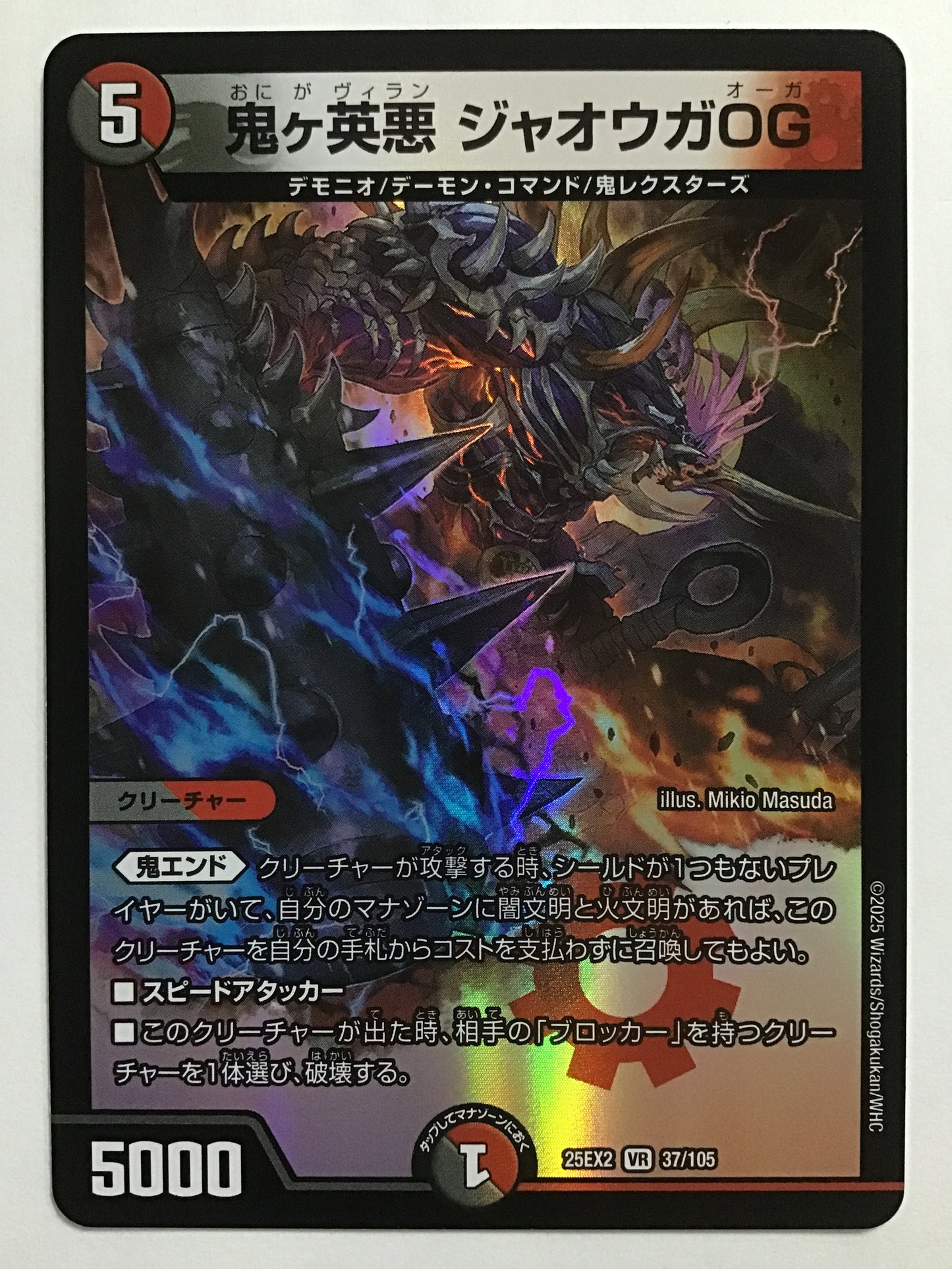 [EN] Oniga Villan Jaouga OG/OnigaVillanJaougaOga/ONIGAVILLANJAOUGAAOGA - 25EX2 37/105/VR
