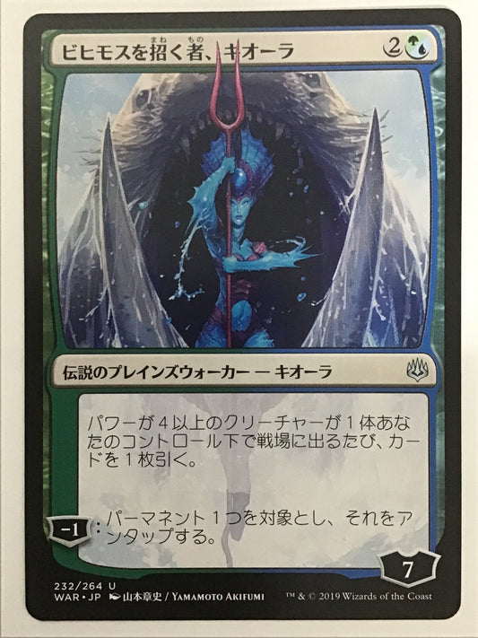 [JP] ビヒモスを招く者、キオーラ/ﾋﾞﾋﾓｽｦﾏﾈｸﾓﾉｷｵｰﾗ/Kiora, Behemoth Beckoner  - WAR 232/264