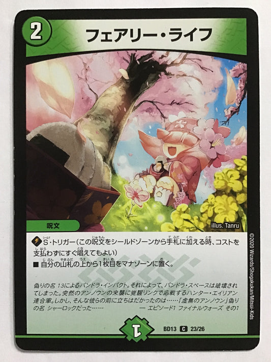 [JP] フェアリー・ライフ/フェアリーライフ/ﾌｪｱﾘｰﾗｲﾌ - BD13 23/26/C