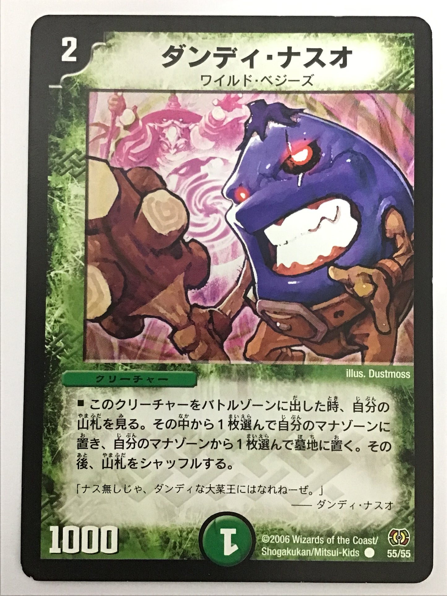 [JP] Dandy Nasuo/Dandinasuo/Dandinasuo - DM-17 55/55/