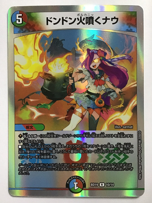 [JP] ドンドン火噴くナウ/ドンドンボルカニックナウ/ﾄﾞﾝﾄﾞﾝﾎﾞﾙｶﾆｯｸﾅｳ - BD19 10/14/R