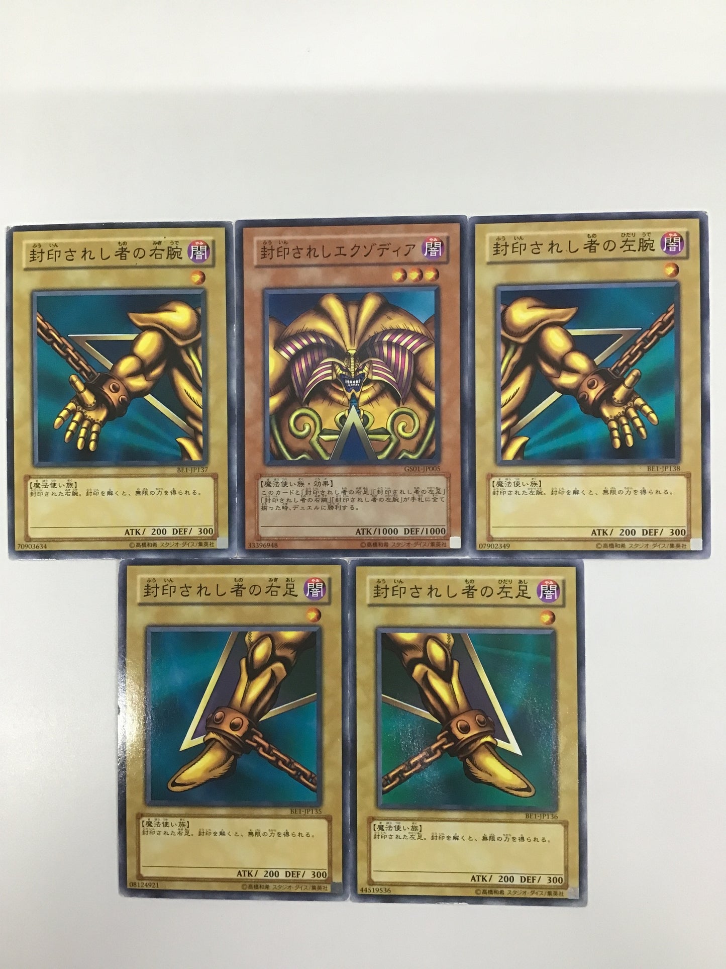 [JP] Sealed Exodia/Fuuin Salehi Exodia/Fuin Salehi Exodia - GS01-JP005 N/N