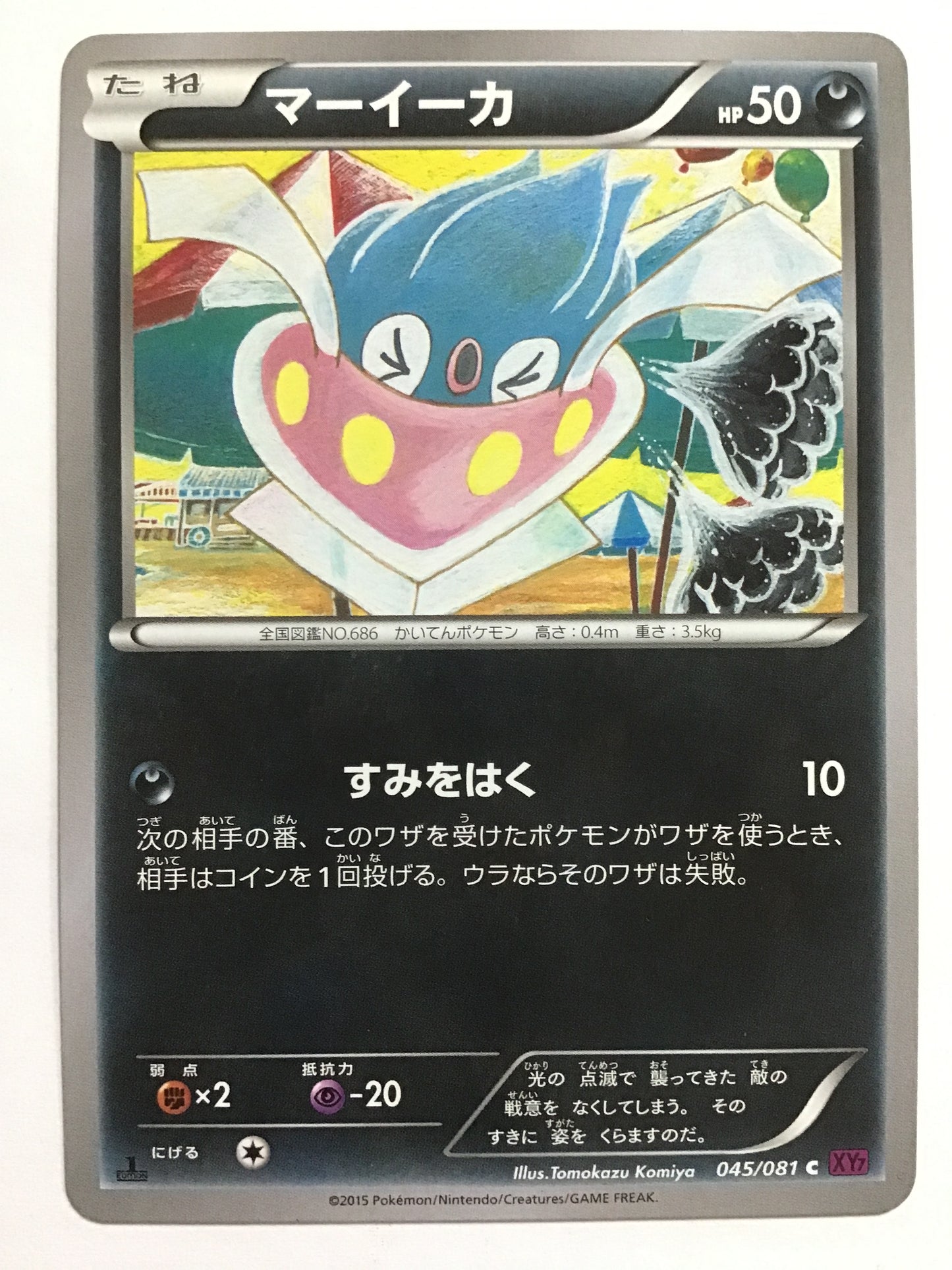 [EN] Inkay/Inkay/Inkay - XY7 045/081 /C/(Illus. Tomokazu Komiya)