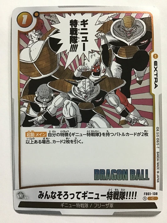 [JP] みんなそろってギニュー特戦隊!!!!/ミンナソロッテギニュートクセンタイ/ﾐﾝﾅｿﾛｯﾃｷﾞﾆｭｰﾄｸｾﾝﾀｲ - FB01-138/C (漫画絵)