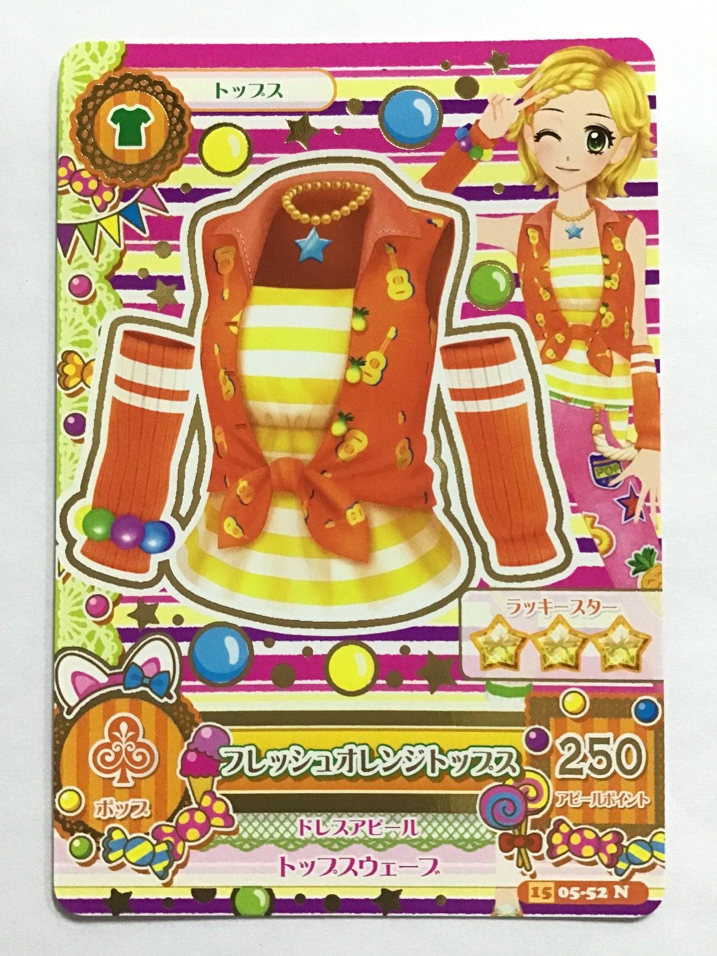[JP] フレッシュオレンジトップス/フレッシュオレンジトップス/ﾌﾚｯｼｭｵﾚﾝｼﾞﾄｯﾌﾟｽ - 1505-52/N
