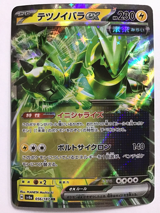 [JP] テツノイバラex/テツノイバライーエックス/ﾃﾂﾉｲﾊﾞﾗｲｰｴｯｸｽ - SV8a 056/187/RR