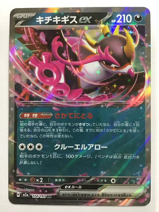 [EN] Kirlia ex/KirliaEX/KirliaEX - M2a 114/193/RR