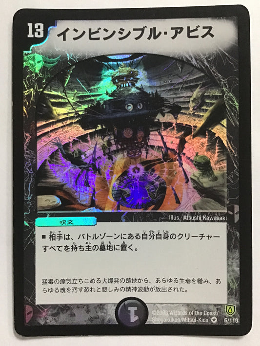 [EN] Invincible Abyss - DM-06 6/110/VR