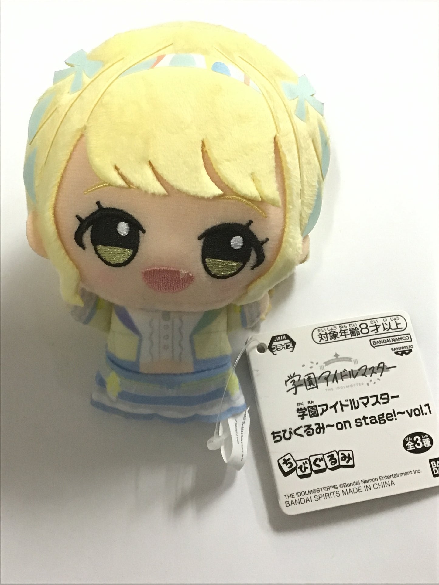 プライズ 学園アイドルマスター ちびぐるみ ～on stage!～ Vol.1 藤田ことね
