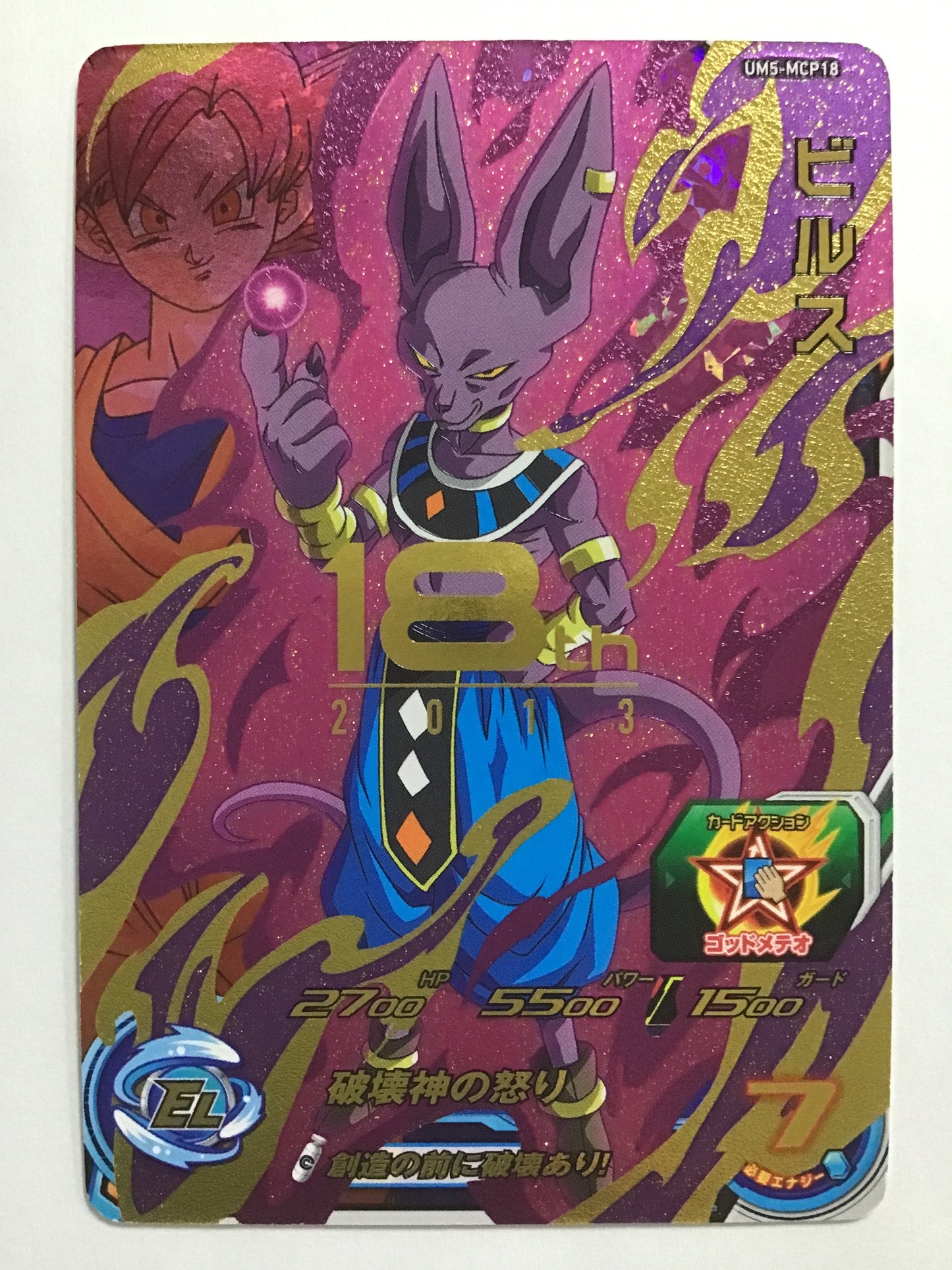 [JP] Beerus/Beerus/Beerus - UM5-MCP18/CP