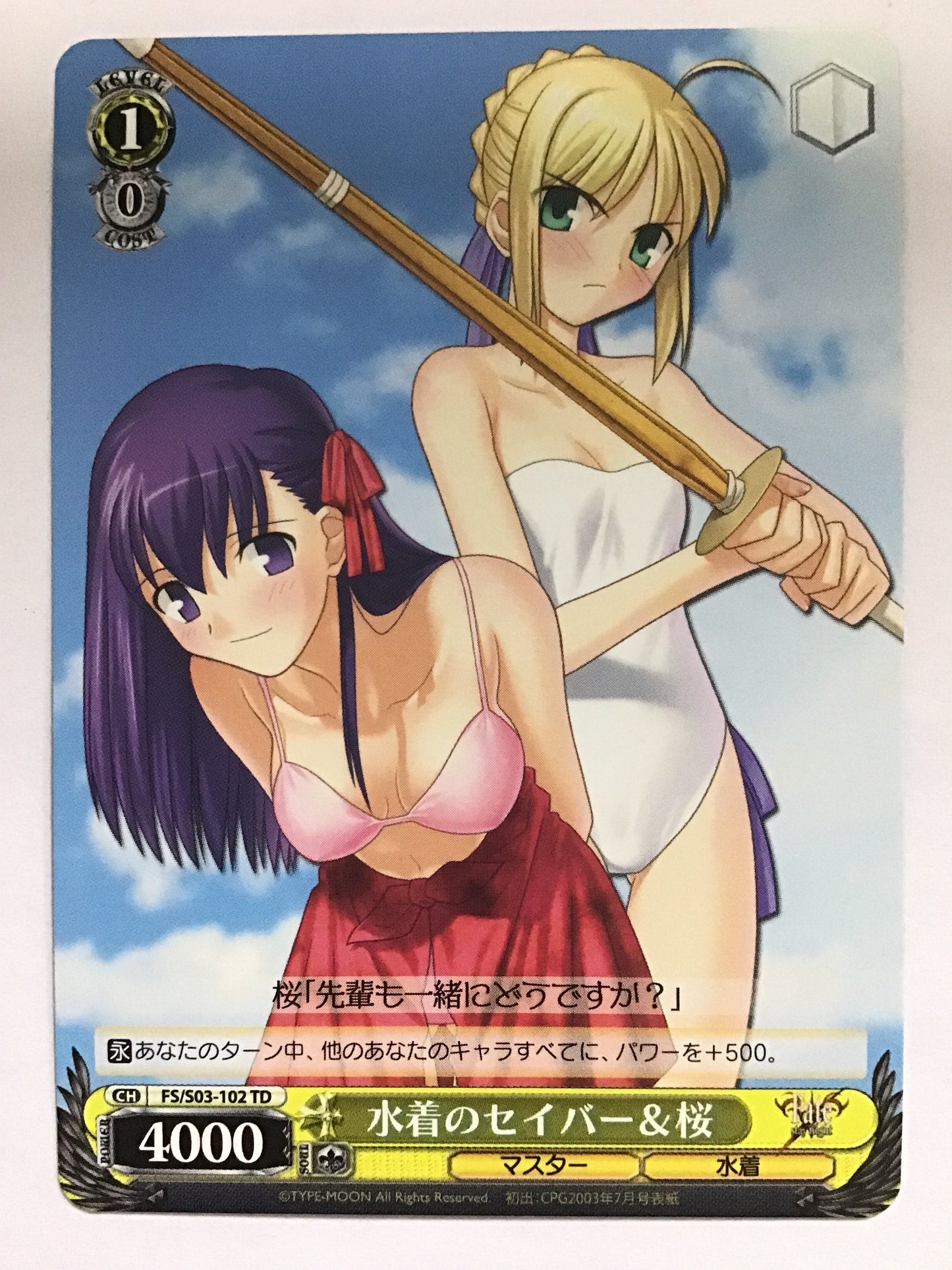 [EN] Saber & Sakura in Swimsuits/MIZUGINO SEIBER AND SA/MISUGI NO SEIBA ANDOSA - FS/S03-102/(Limited Edition)