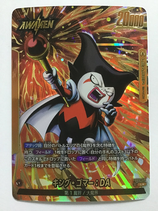 [JP] キング・ゴマー:DA/キングゴマーＤＡ/ｷﾝｸﾞｺﾞﾏｰDA - FB06-071/L (ﾊﾟﾗﾚﾙ)