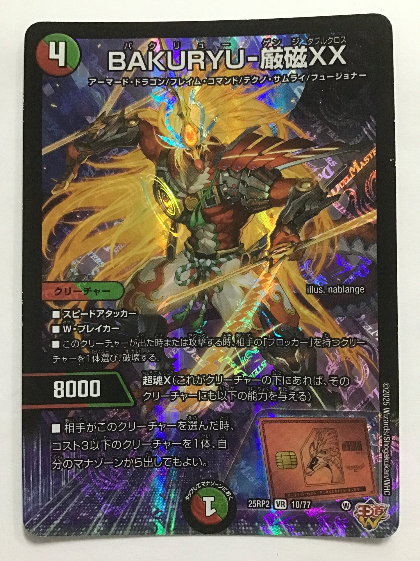 [EN] BAKURYU-GENJI XX/BAKURYU GENJI XX/BAKURYU GENJI XX - 25RP2 10/77//