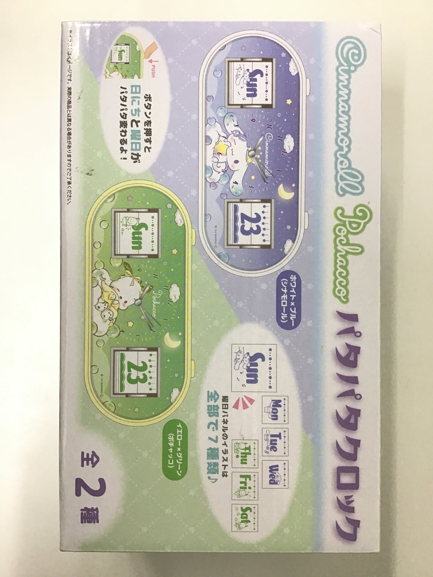 プライズ サンリオ パタパタクロック シナモロール ホワイト×ブルー