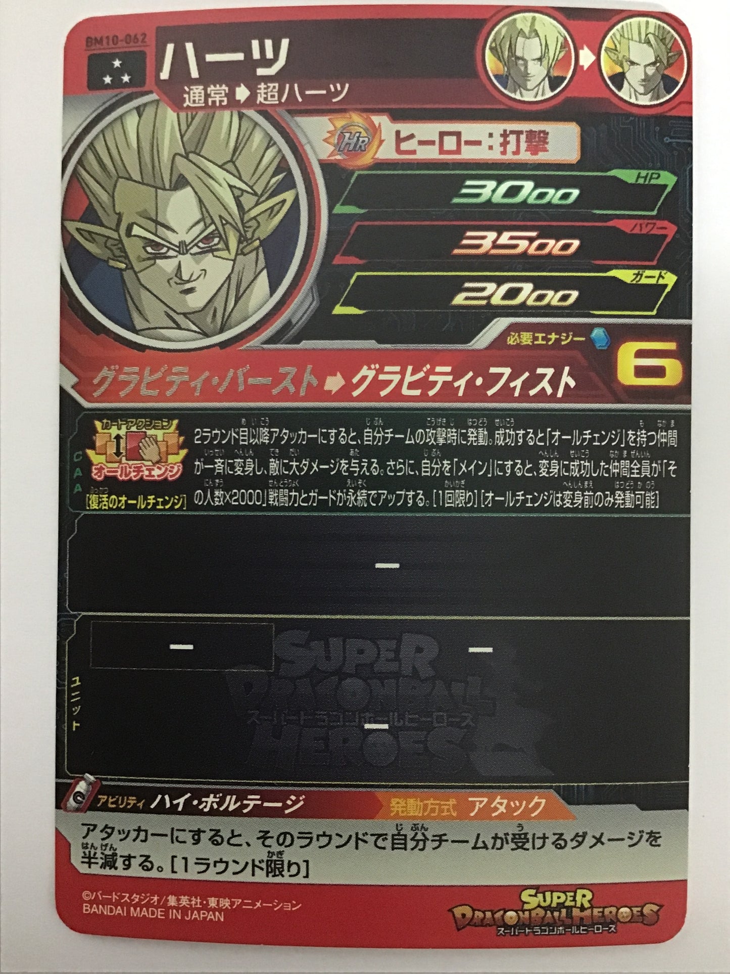 [JP] ハーツ/ハ－ツ/ﾊ-ﾂ - BM10-062/SR