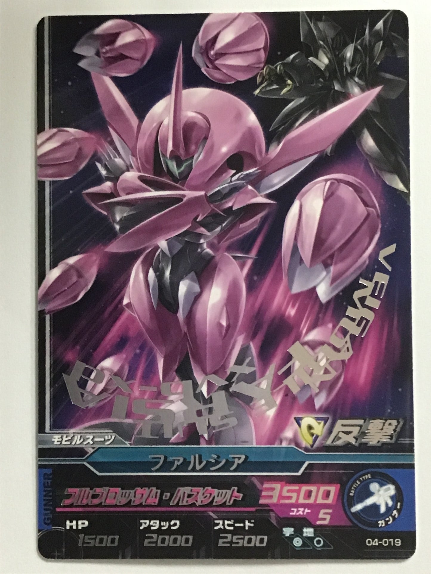 [JP] ファルシア/ファルシア/R - 04-019/1st,トライエイジ4弾