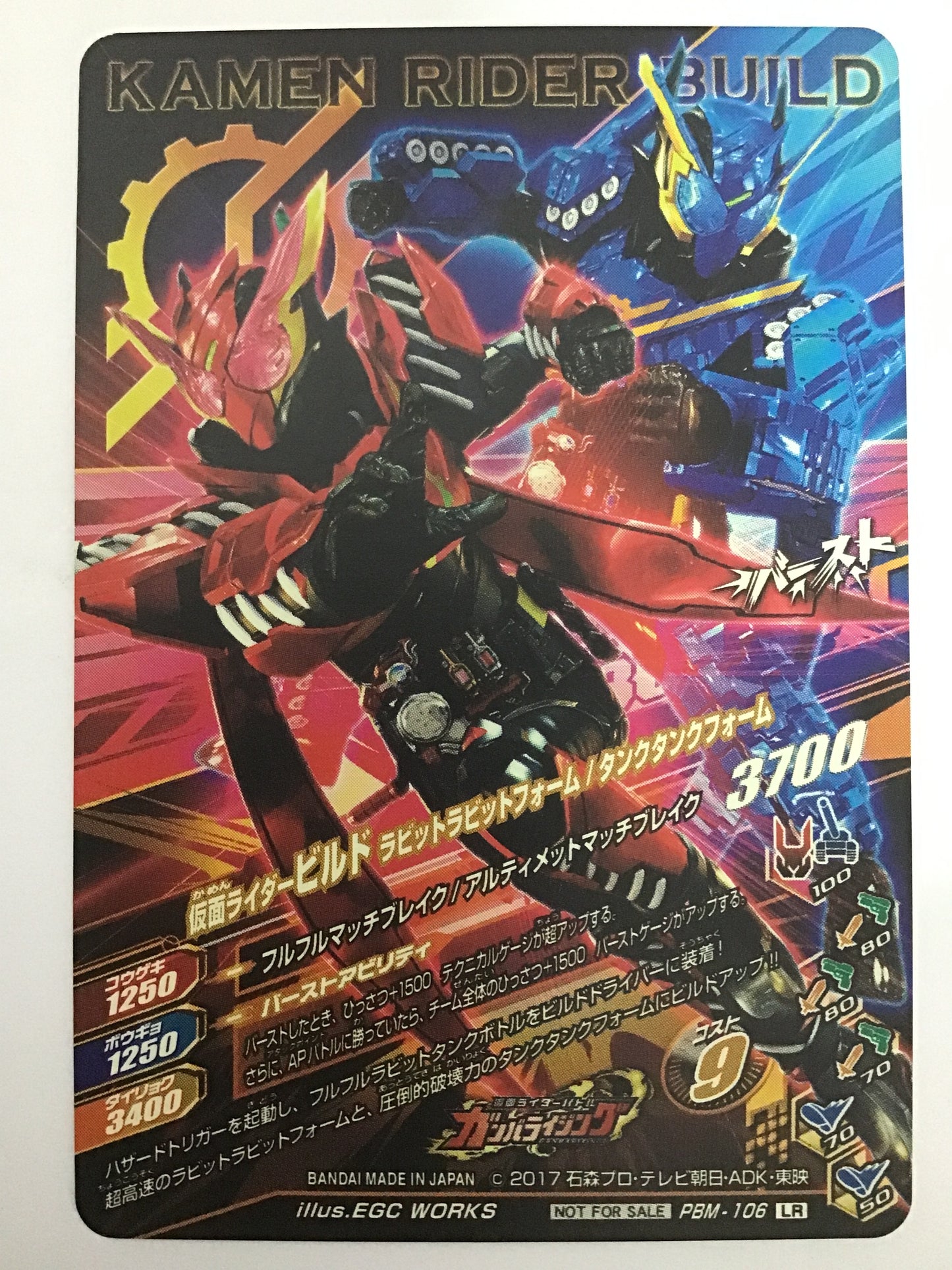 [JP] 仮面ライダービルド ラビットラビットフォーム/タンクタンクフォーム /カメンライダービルドラビットフォームタンクタンクフォーム/ｶﾒﾝﾗｲﾀﾞｰﾋﾞﾙﾄﾞﾗﾋﾞｯﾄﾌｫｰﾑﾀﾝｸﾀﾝｸﾌｫｰﾑ - PBM-106/LR