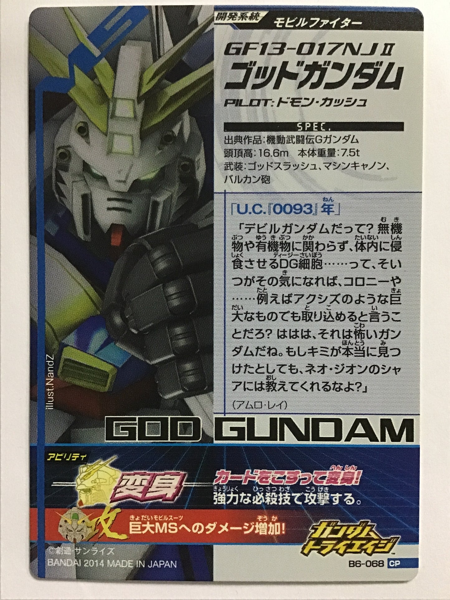 [JP] ゴッドガンダム/ゴッドガンダム/ - B6-068/CP