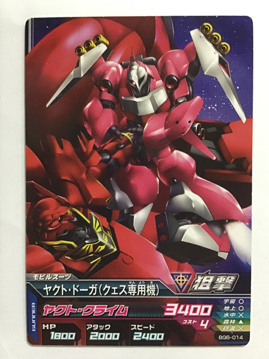 [JP] ヤクト・ドーガ（クェス専用機）/ヤクト・ドーガ（クェスセンヨ/ - BG6-014/C