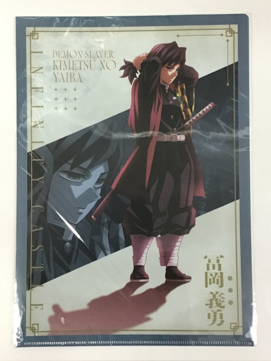 劇場版 鬼滅の刃 無限城編 第一章 猗窩座再来 グッズ 描き下ろしイラスト A4 クリアファイル 冨岡義勇