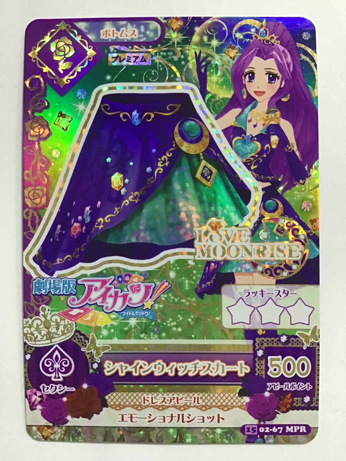 [JP] シャインウィッチスカート/シャインウィッチスカート/ｼｬｲﾝｳｨｯﾁｽｶｰﾄ - 1502-67/MPR