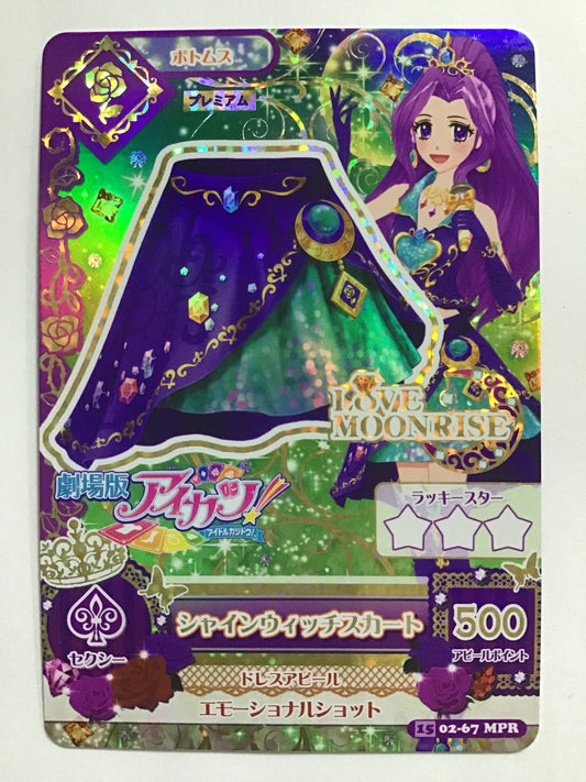 [JP] シャインウィッチスカート/シャインウィッチスカート/ｼｬｲﾝｳｨｯﾁｽｶｰﾄ - 1502-67/MPR