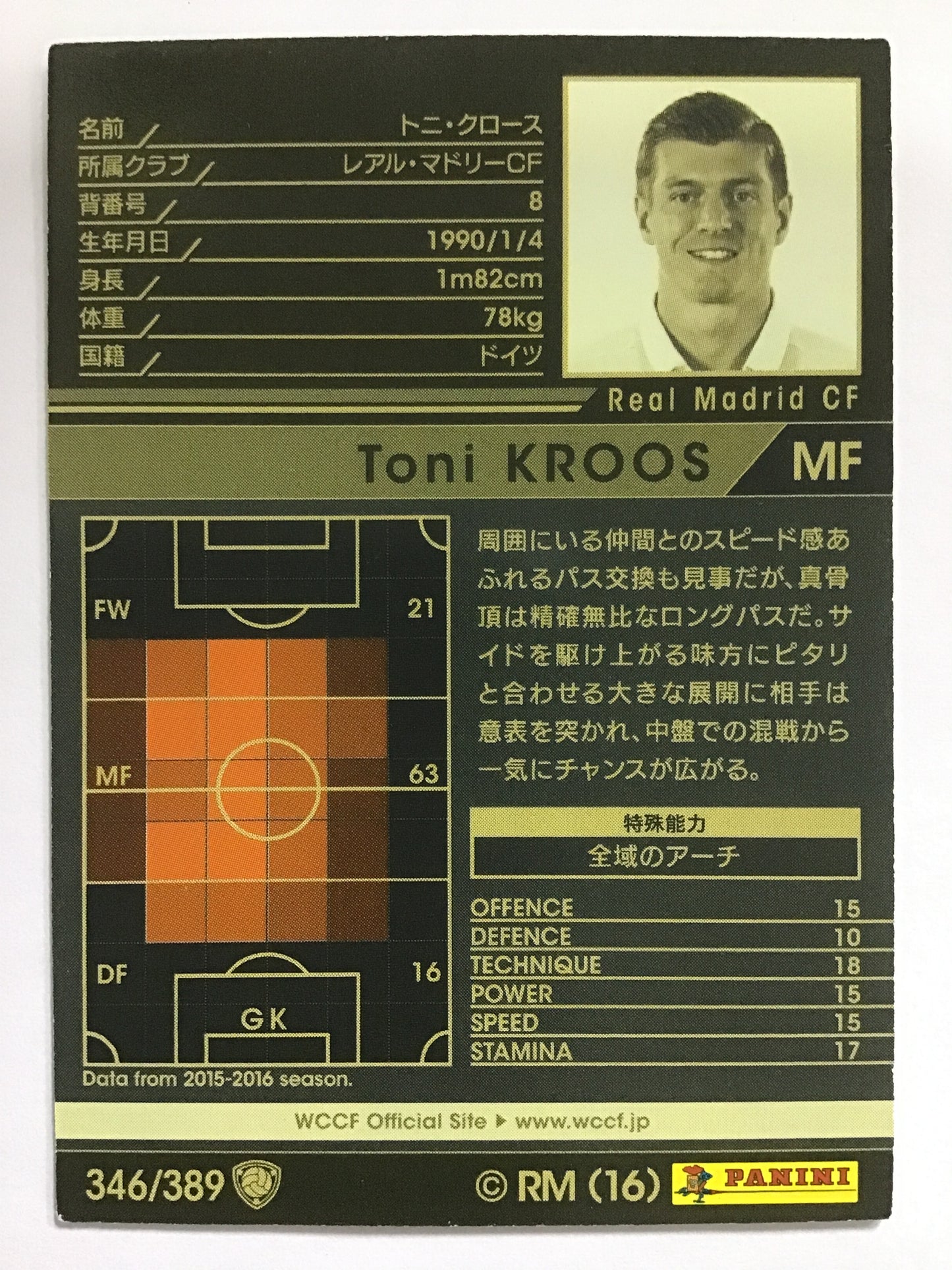 [JP] 16-17 Toni Claus/Toni Claus/Toni Claus - (16-17)346/389/16-17/Black