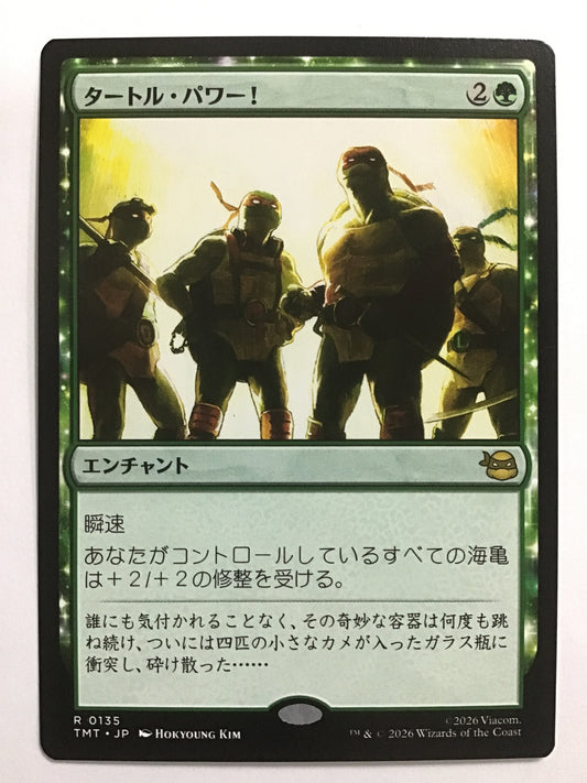 [JP] タートル・パワー！/タートルパワー/Turtle Power! - TMT 0135/R