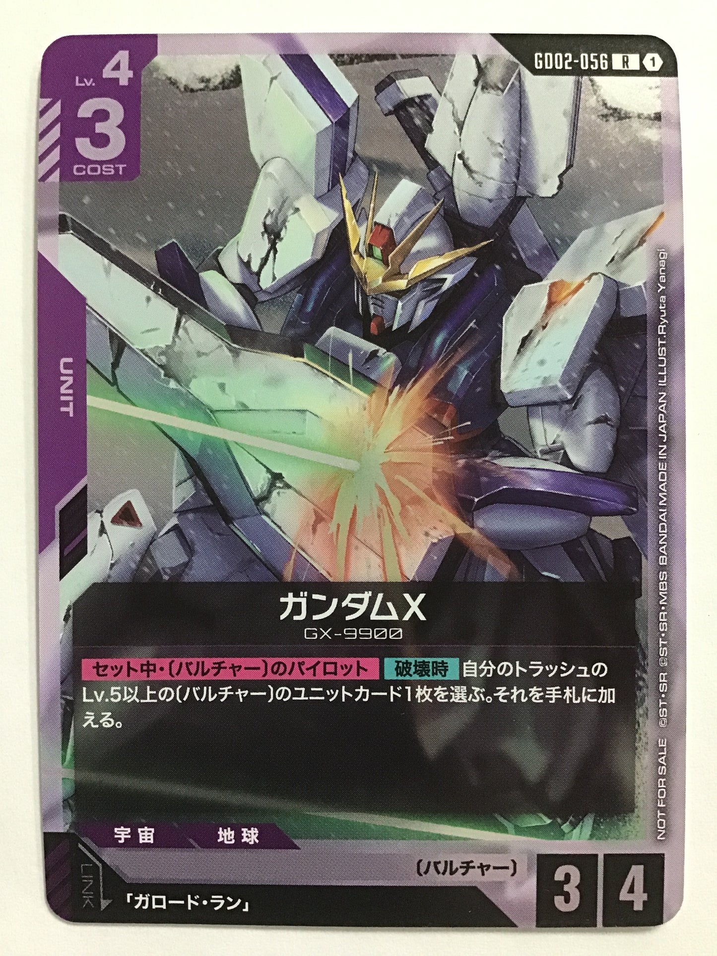 [JP] ガンダムX/ガンダムエックス/ｶﾞﾝﾀﾞﾑｴｯｸｽ - GD02-056/R (ショップバトル 参加者パック)