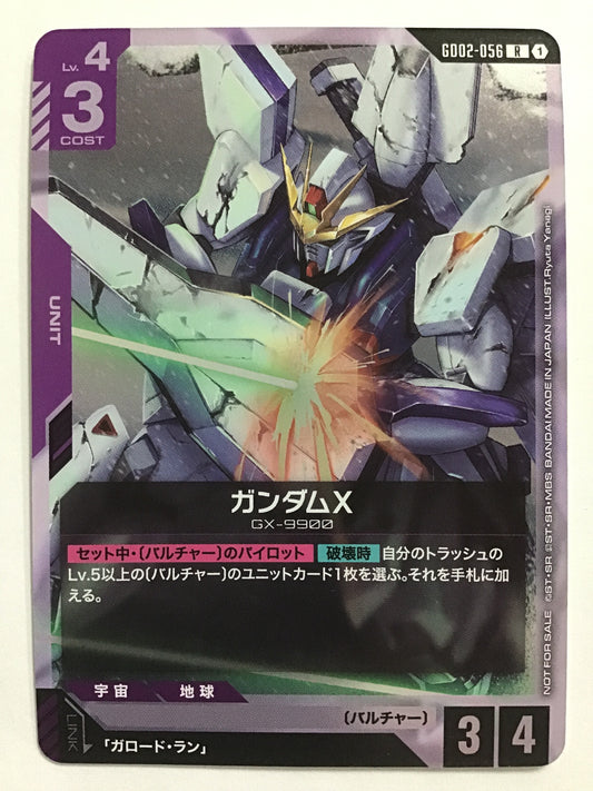 [JP] ガンダムX/ガンダムエックス/ｶﾞﾝﾀﾞﾑｴｯｸｽ - GD02-056/R (ショップバトル 参加者パック)