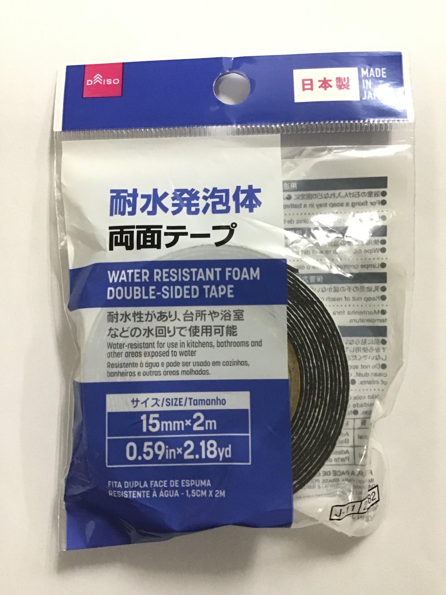 耐水発泡体 両面テープ