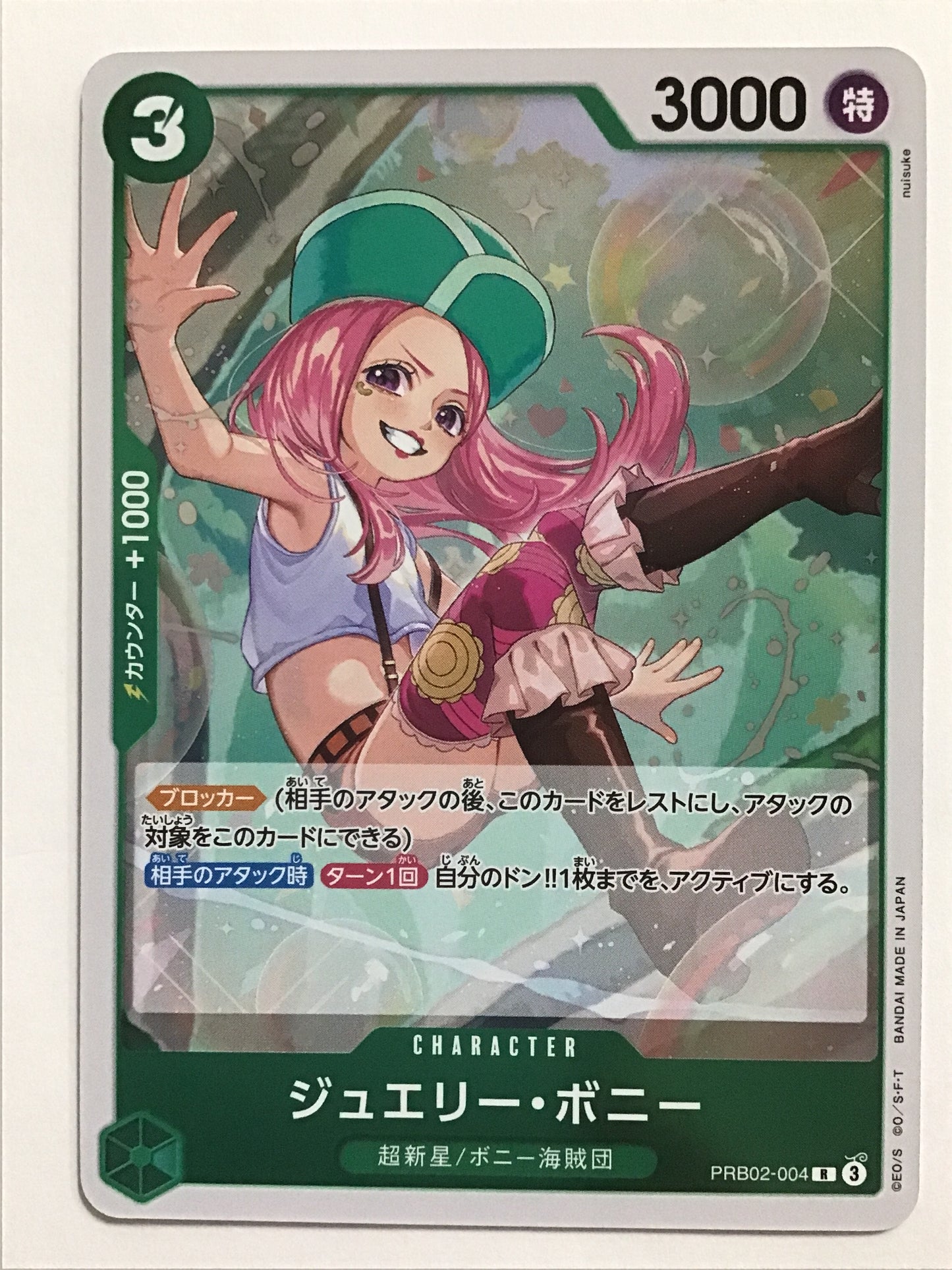 [EN] Jewelry Bonney/Jewelry Bonney/Jewelry Bonney - PRB02-004/R