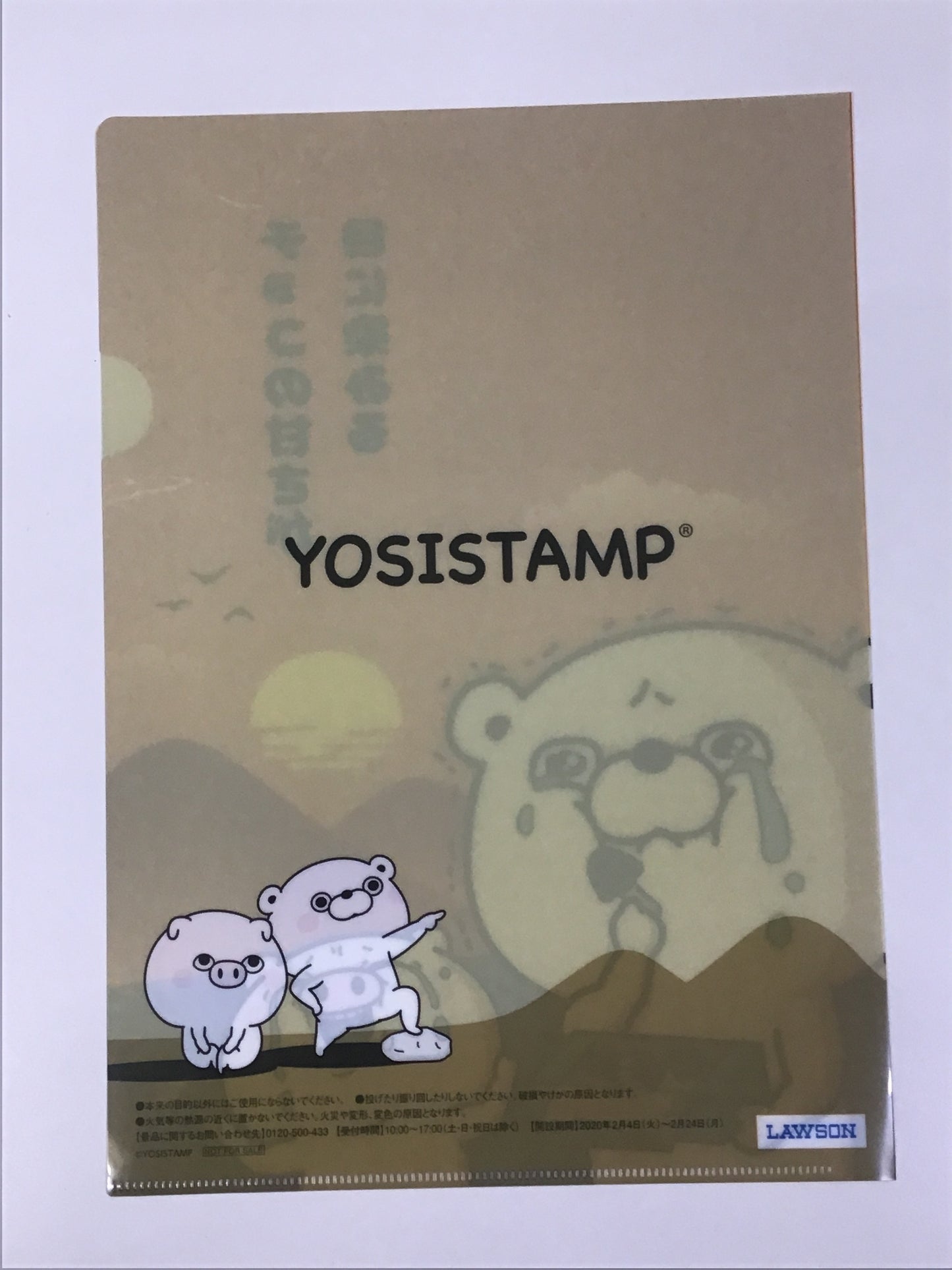 YOSISTAMP ローソン オリジナルクリアファイル きのこの山