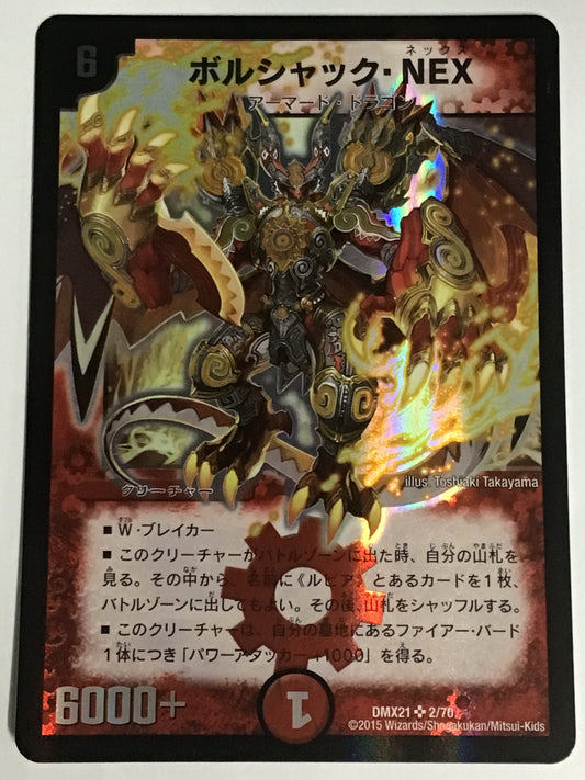 [JP] Bolshak NEX/Bolshak NEX/Bolshak NEX - DMX16 46/84/