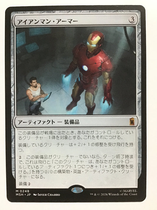 [JP] アイアンマン・アーマー/アイアンマンアーマー/Iron Man Armor - MSH 0248/M (日本語)