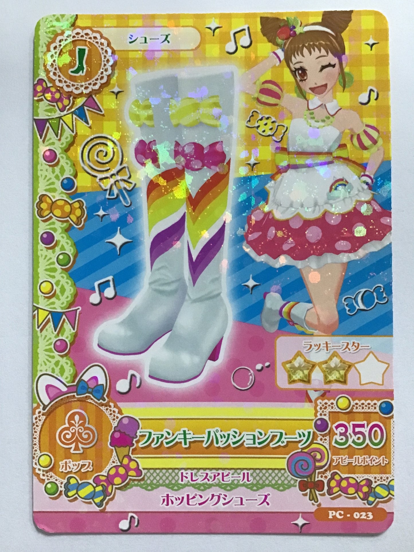 [JP] ファンキーパッションブーツ/ファンキーパッションブーツ/ﾌｧﾝｷｰﾊﾟｯｼｮﾝﾌﾞｰﾂ - PC-023/