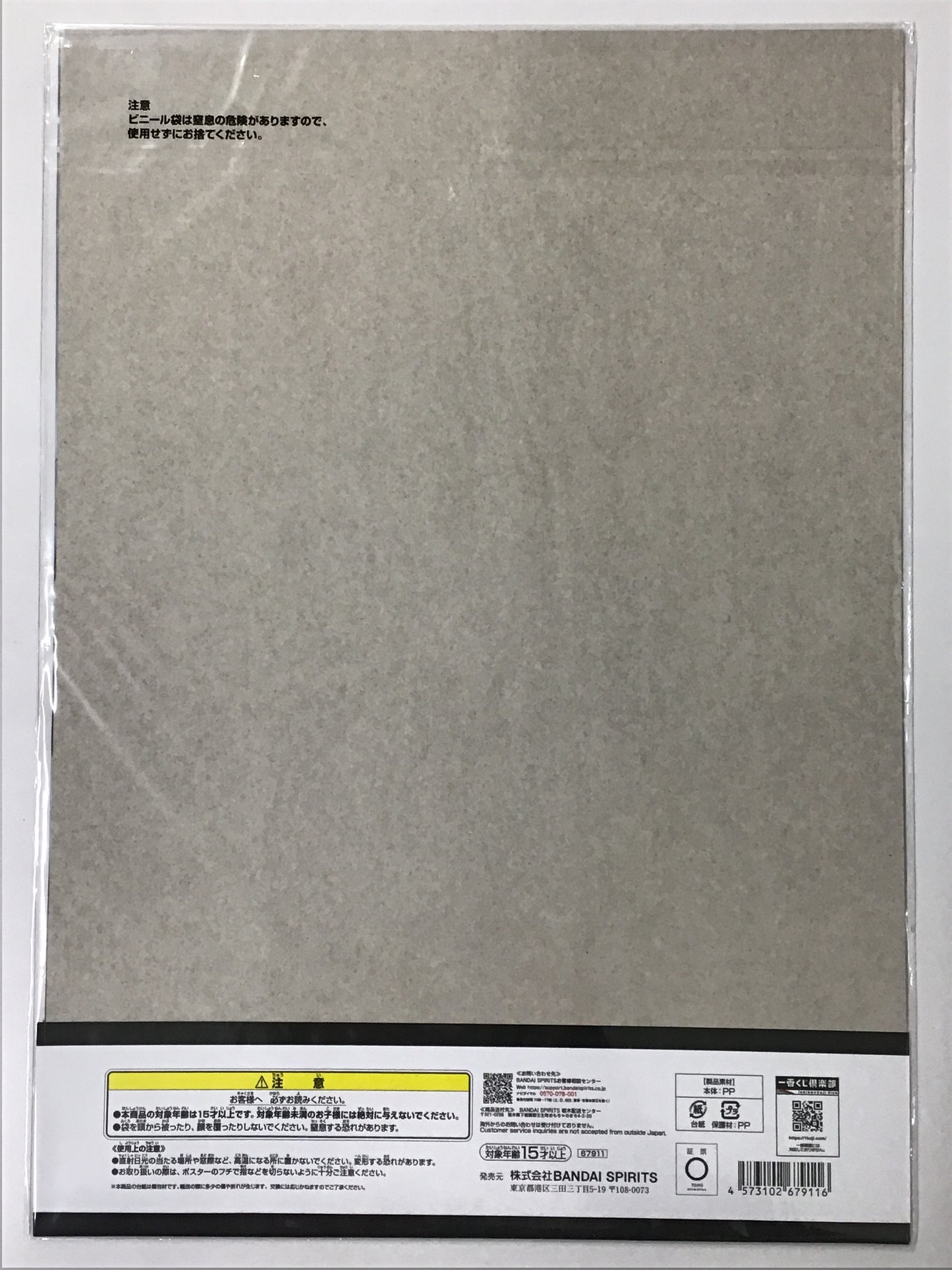 一番くじ 僕のヒーローアカデミア -幸せの上に- H賞 クリアポスター 緑谷出久 死柄木弔