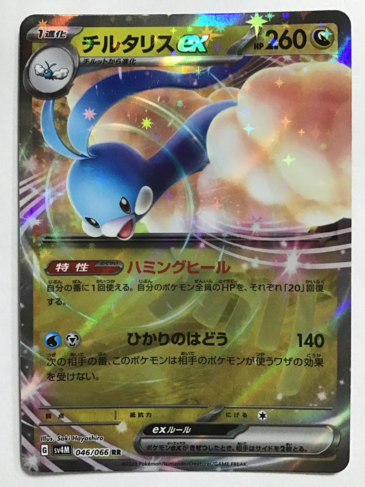 [JP] チルタリスex/チルタリスｅｘ/ﾁﾙﾀﾘｽex - SV4M 046/066/RR