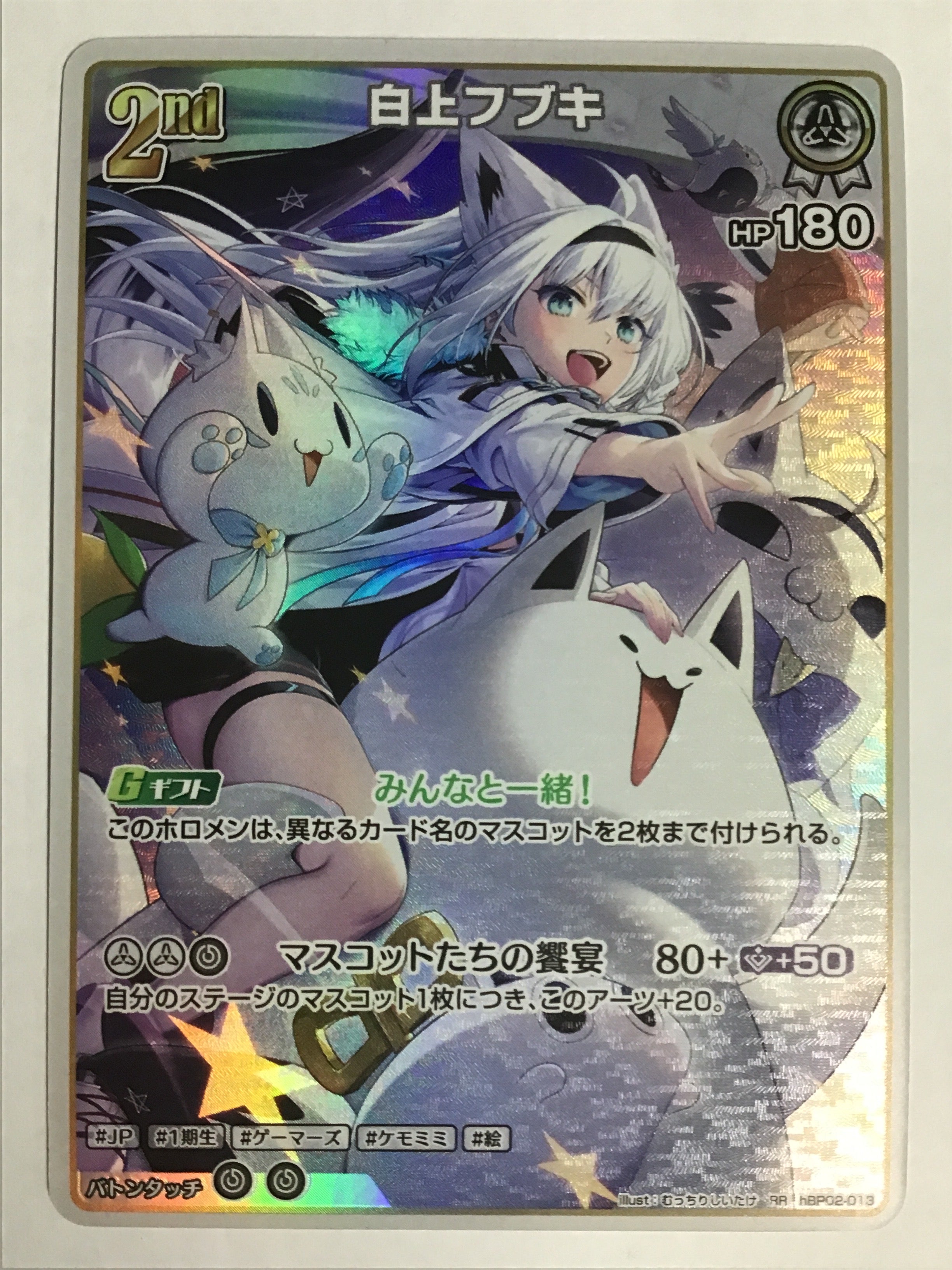 JP] 白上フブキ/シラカミフブキ/ｼﾗｶﾐﾌﾌﾞｷ/みんなと一緒！ -hBP02