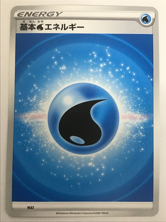[JP] 基本水エネルギー(新SS)/キホンミズエネルギー/ｷﾎﾝﾐｽﾞｴﾈﾙｷﾞｰ - WAT