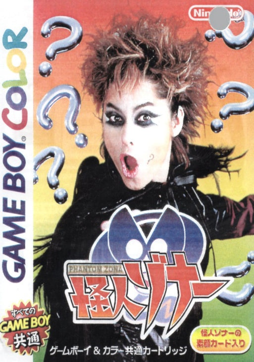 [JP] 怪人ゾナー（カラー対応） - GB263 Game Boy Japan Import